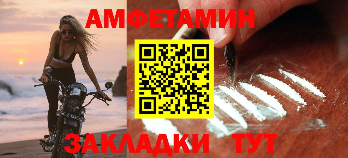 Amphetamine 97% Воскресенск