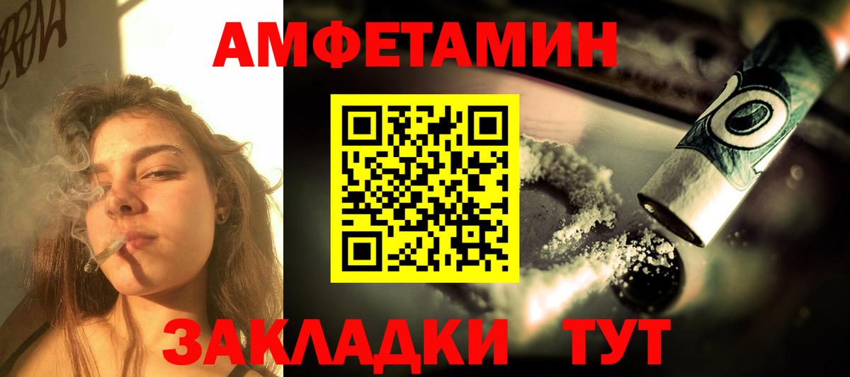 АМФ  Вход с VPN  Воскресенск  Амфетамин 98% 