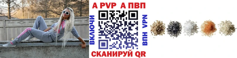 A-PVP Crystall  кракен как войти  Воскресенск 