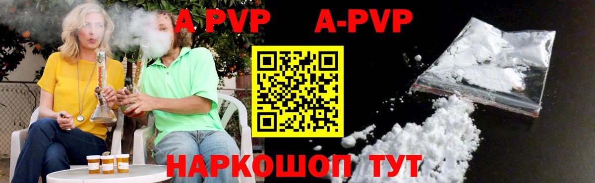 A PVP  Alfa_PVP кристаллы  Вход с VPN  Воскресенск  магазин продажи наркотиков  APVP крисы CK 