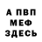 МЕТАДОН белоснежный CrazyRaven 32