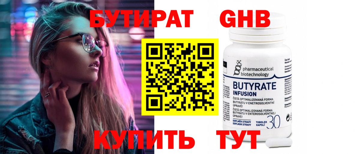 Воскресенск  Бутират Butirat  Вход с VPN 
