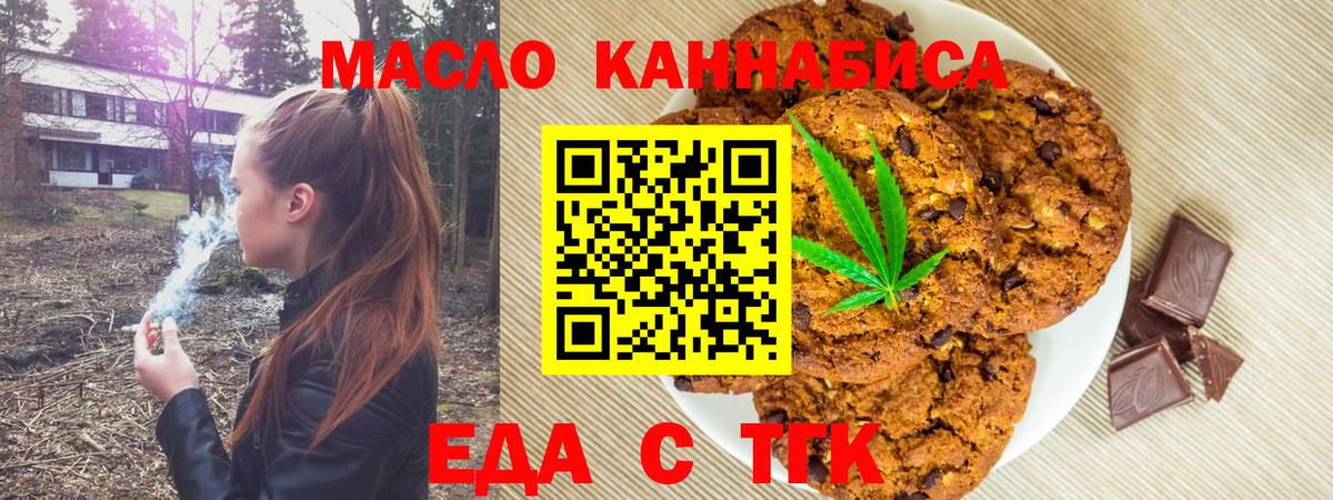 Печенье с ТГК конопля Воскресенск