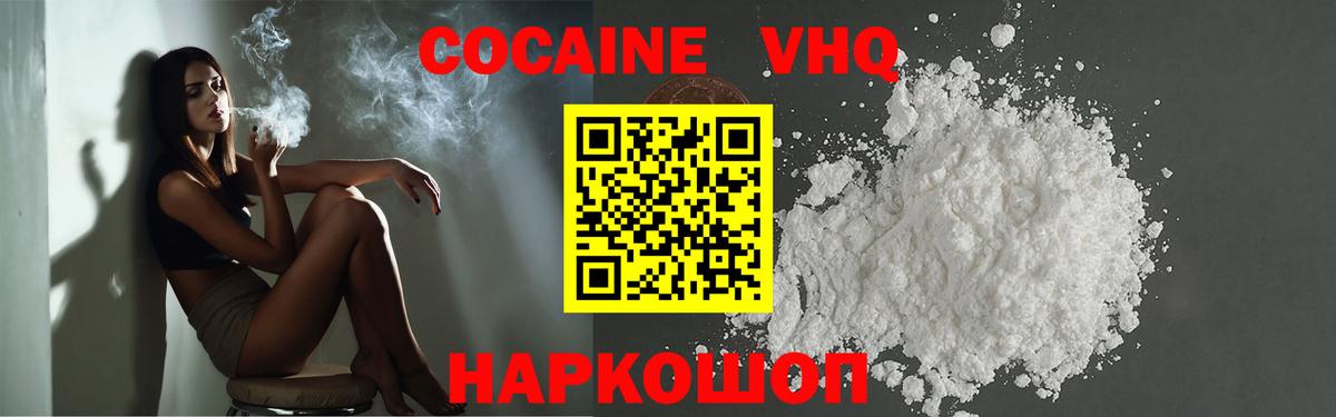 Cocaine  Cocaine Перу  COCAIN 98%  Вход с VPN  Воскресенск 