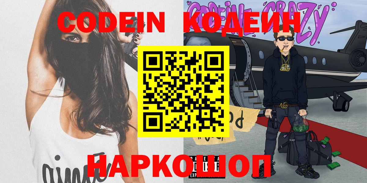 NBOMe  Канабис  Меф   Воскресенск  ГАШИШ  COCAIN  Вход с VPN 