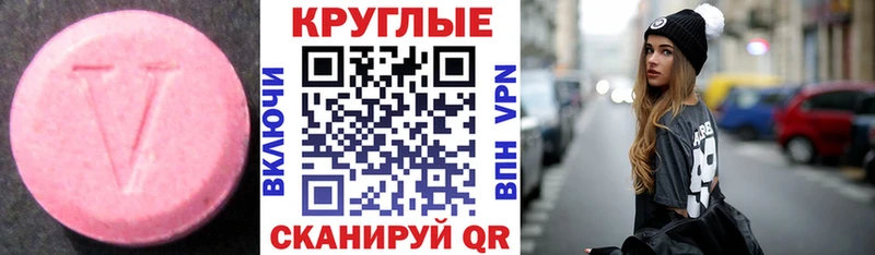 Экстази 300 mg  купить наркоту  Воскресенск 