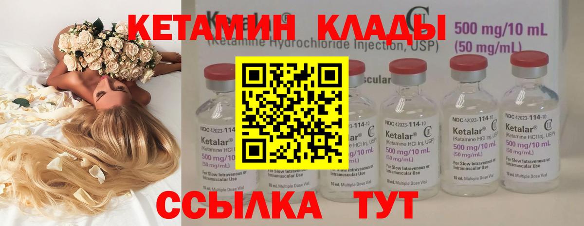 КЕТАМИН VHQ Воскресенск