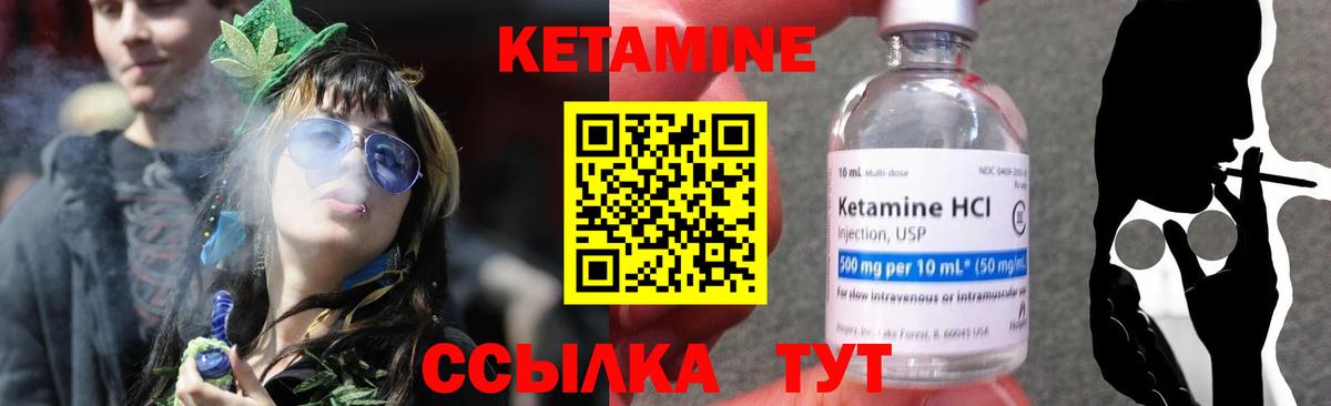 Кетамин ketamine  Вход с VPN  Воскресенск 