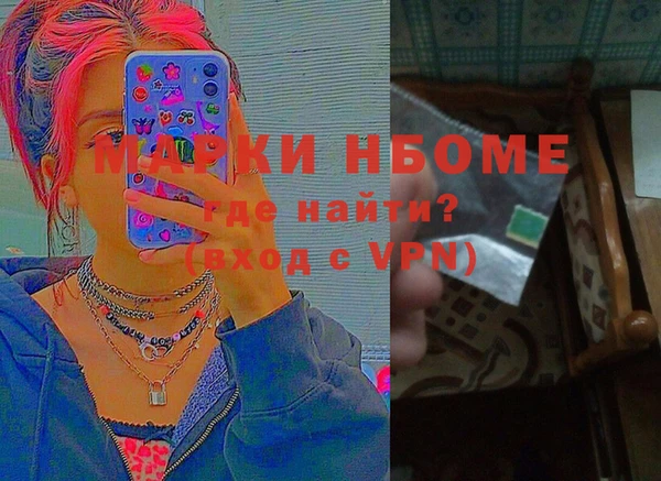 метамфетамин Сосновка