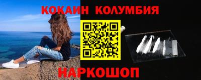 кокаин перу Апрелевка