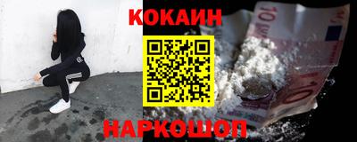 кокаин перу Апрелевка