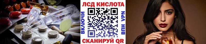 купить наркотики цена  Воскресенск  мега ONION  LSD-25 экстази кислота 