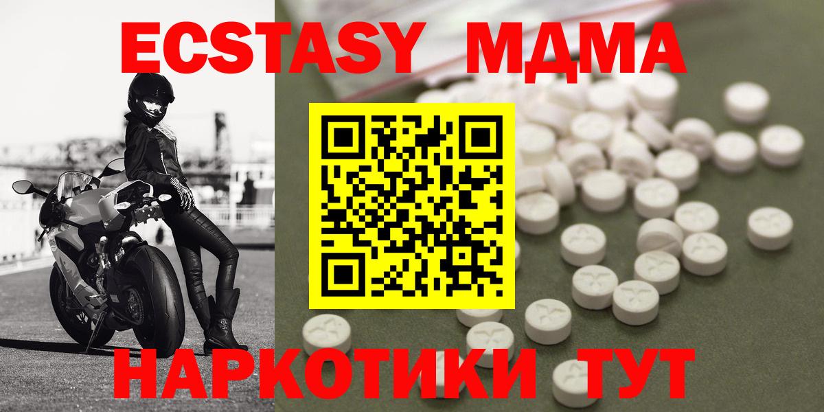 МДМА молли  Вход с VPN  МДМА crystal  Воскресенск 
