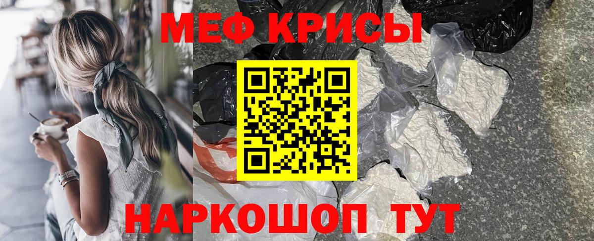 Мефедрон мука  Меф кристаллы  Вход с VPN  цены наркотик  Воскресенск  Мефедрон 