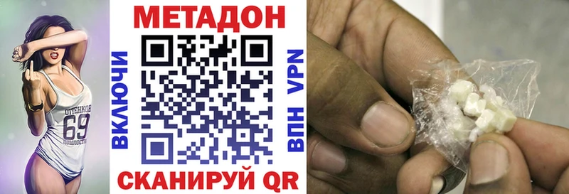 МЕТАДОН VHQ  Воскресенск 