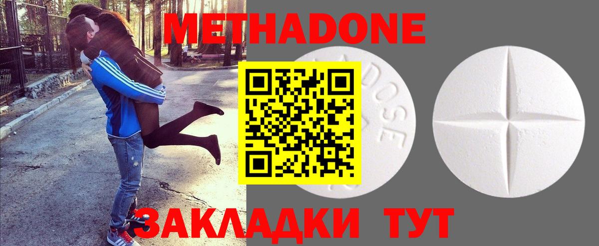 Воскресенск  Метадон methadone  Вход с VPN 