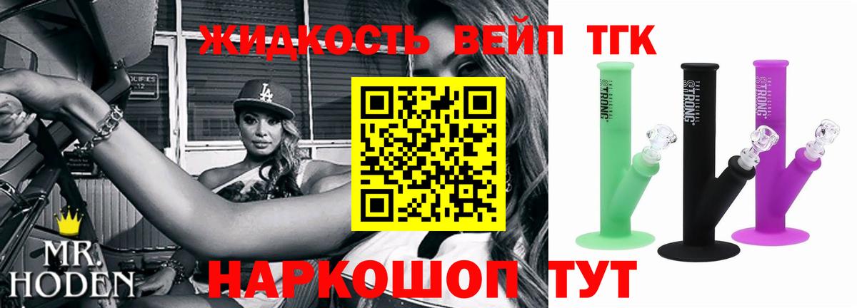 Дистиллят ТГК гашишное масло  Дистиллят ТГК жижа  Воскресенск  Вход с VPN 