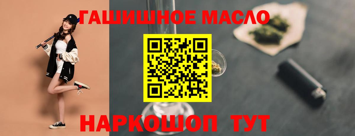 Дистиллят ТГК гашишное масло Воскресенск